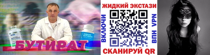 БУТИРАТ жидкий экстази  где найти   Дрезна 