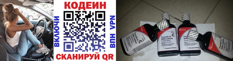 Кодеиновый сироп Lean Purple Drank  Дрезна 