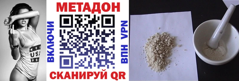 где купить   Дрезна  МЕТАДОН белоснежный 